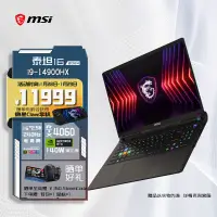 在飛比找京東台灣優惠-微星（MSI）泰坦16 2024 14代酷睿i9-14900