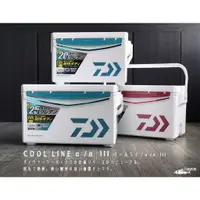 在飛比找蝦皮購物優惠-三郎釣具//Daiwa 冰箱 COOL LINE ALPHA