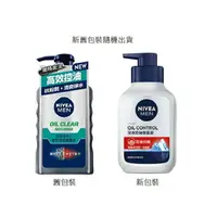 在飛比找樂天市場購物網優惠-妮維雅 NIVEA 男士全效控油洗面潔面泥 150g