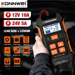 KONNWEI KW520 12V 10A 24V 5A 自動汽車卡車電池測試儀充電器鉛酸汽車電池脈衝修復工具AGM凝膠