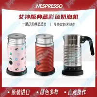 在飛比找蝦皮購物優惠-國行聯保Nespresso雀巢Aeroccino 34代家用