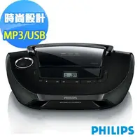 在飛比找森森購物網優惠-【飛利浦PHILIPS】手提MP3/USB音響(AZ1837