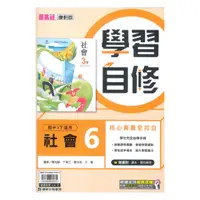 在飛比找樂天市場購物網優惠-康軒國中學習自修社會3下