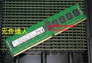 華為RH1288 V3 RH2288 V3 RH2288H V3 8G DDR4 2133 ECC REG 記憶體