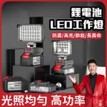 【充電式】南威 充電式鋰電工作燈 戶外LED燈 照明燈 露營燈 探照燈 鋰電工作燈 夜釣燈 礦燈 緊急燈 USB充電寶