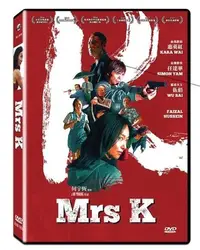 在飛比找Yahoo!奇摩拍賣優惠-合友唱片 面交 自取 Mrs K DVD 惠英紅 任達華 伍