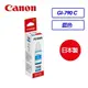 Canon GI-790 C 藍色原廠墨水匣