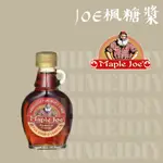 [棋美點心屋]  JOE楓糖漿(加拿大原裝純楓糖)150G&250G[烘焙食材-糖漿]