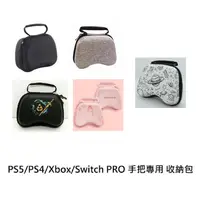 在飛比找有閑購物優惠-【AS電玩】PS5 PS4 Xbox Switch PRO 