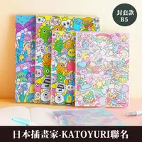 在飛比找PChome24h購物優惠-KOKUYO 日本插畫家系列封套筆記本B5 (4入)