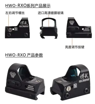 【BCS武器空間】HW悍武 RXO內紅點寬軌瞄具瞄準鏡手槍瓦斯槍用-HW018