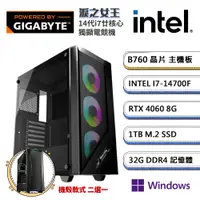 在飛比找PChome24h購物優惠-(DIY)淚之女王W(i7-14700F/技嘉B760/32