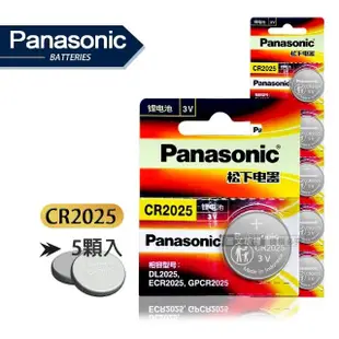 【Panasonic 國際牌】CR2025 鈕扣型電池 3V專用鋰電池-單卡5顆入