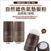 在飛比找蝦皮購物優惠-🇰🇷韓國The face Shop 氣墊髮粉 💖2021年最