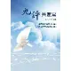 《九評共產黨》平裝版[7折] TAAZE讀冊生活