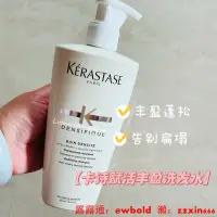 在飛比找露天拍賣優惠-洗髮水卡詩洗發水500ml 元氣姜粉賦源芯絲沁透白金賦活雙重