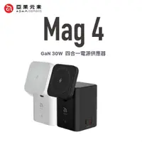 在飛比找蝦皮商城優惠-ADAM亞果元素 Mag 4 GaN 30W MagSafe