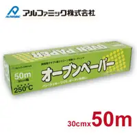 在飛比找PChome商店街優惠-《Midohouse》日本進口 食物烹調專用紙