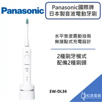 在飛比找蝦皮購物優惠-🔥好評回饋價🔥全新公司貨 現貨 國際牌 panasonic 