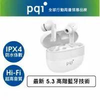 在飛比找鮮拾優惠-【PQI】【9折優惠】 BT10 真無線耳機