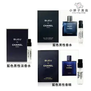 CHANEL 香奈兒 男性針管香水 藍色/ALLURE/白色時尚 香水/淡香水 1.5ml/2ml 小婷子美妝