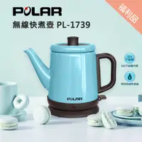 在飛比找蝦皮購物優惠-福利品【晶工生活小家電】【POLAR普樂】0.8L 經典快煮