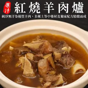 【雅方】岡山/紅燒羊肉爐(3包組_1000g/包)