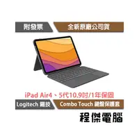 在飛比找PChome商店街優惠-【Logitech 羅技】Combo Touch iPad 