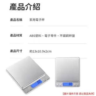 電子秤 3Kg 中文版 電子秤 料理秤 家用秤 烘培秤 廚房秤 不鏽鋼電子秤 3000g 磅秤 電子磅秤 (非交易用秤)