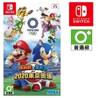 在飛比找松果購物優惠-任天堂 NS SWITCH 瑪利歐與音速小子在東京2020奧