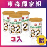 在飛比找ETMall東森購物網優惠-馬玉山 32綜合穀類粉450g*3罐+贈 32綜合穀類粉45