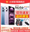 台灣保修｜宥心數位電競館｜Redmi紅米Note 12 Pro 6.67吋120Hz天璣1080 5G智慧手機