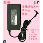 惠普 HP 15-BC026TX TPN-Q173 15-BC024TX15-BC213TX 筆電變壓器  藍頭帶針