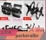 割草機配件 割草機松土輪 割灌機鋤草機耕地機松土機除草輪開溝輪深耕輪配件