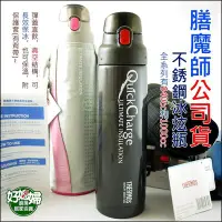 在飛比找Yahoo!奇摩拍賣優惠-《好媳婦》THERMOS『膳魔師FDQ-1001F不銹鋼運動