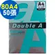 Double A 天藍 彩色影印紙 80磅 A4 50入 [滿額出貨]