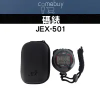 在飛比找蝦皮商城精選優惠-JEX-501電子跑錶 碼表