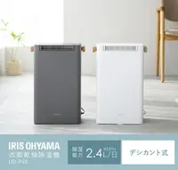 在飛比找樂天市場購物網優惠-日本代購 2023新款 IRIS OHYAMA IJD-P2