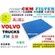 【CKM】VOLVO FH 系列 五期 六期 外置 內置 抗菌認證 無毒 PM2.5 活性碳冷氣濾網 空氣濾網 靜電濾網