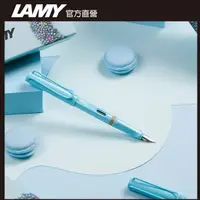 在飛比找PChome24h購物優惠-LAMY SAFARI 狩獵者系列 鋼筆 - 春日藍