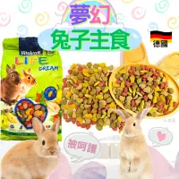 在飛比找蝦皮購物優惠-[現貨 快速出貨] Vitakraft 夢幻兔飼料 兔飼料 