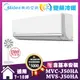 送12吋DC風扇-【MIDEA 美的】7-10坪 J系列旗艦 一級能效變頻冷暖分離式冷氣 (MVC-J50HA/MVS-J50HA)