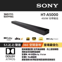 在飛比找博客來優惠-【SONY索尼】HT-A5000 5.1.2 家庭劇院 聲霸