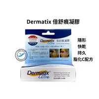 在飛比找蝦皮購物優惠-【健源生技】DERMATIX 倍舒痕凝膠 15g 現貨