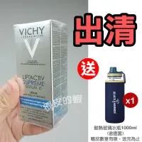 在飛比找蝦皮購物優惠-[出清-效期2024/06]VICHY薇姿R激光賦活緊緻精華