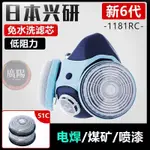 新款日本重松興研電焊口罩防塵防毒面具噴漆1181RC煤礦石材面罩