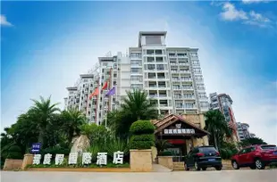 海口我度假國際酒店My holiday International Hotel