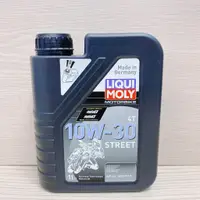 在飛比找蝦皮購物優惠-油什麼 LIQUI MOLY 力魔 10W30 STREET