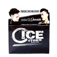 在飛比找蝦皮購物優惠-ICE STORM 冰風暴 消光髮泥 80ml『WNP』