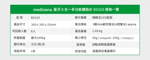 德國 medisana 藍牙七合一多功能體脂計 BS 310 connect+額溫槍 TM 310